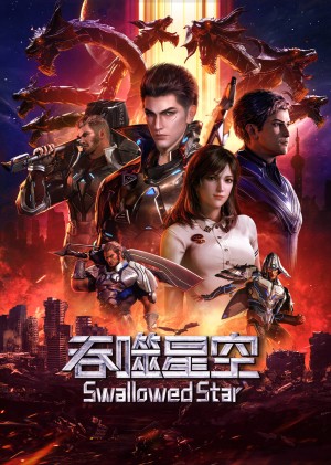 188bet bị chặn - Swallowed Star (2020)