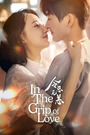 bóng đá ảo bong88 - In The Grip of Love (2024)