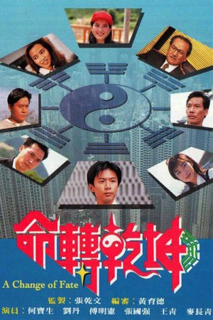 chinese betting game - A Change of Fate (1994)