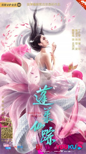 tại sao không vào được m88 - Celestial Track Of Peng Lai (2021)